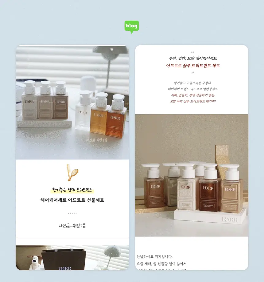 [신규런칭/극손상모개선] 이드르르 스칼프스파 트리트먼트 390ml 상세페이지 21